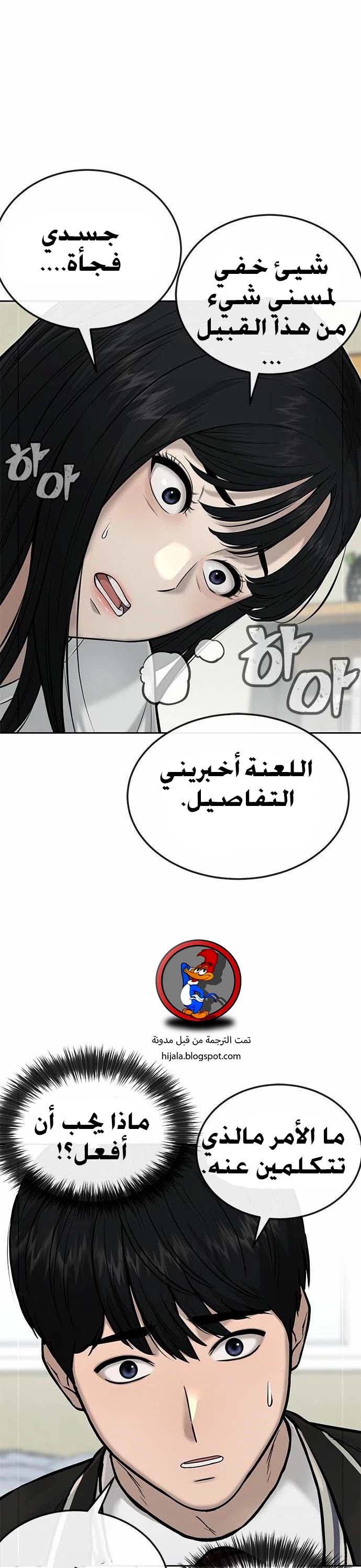 Read Quest Supremacy AR Manga Online