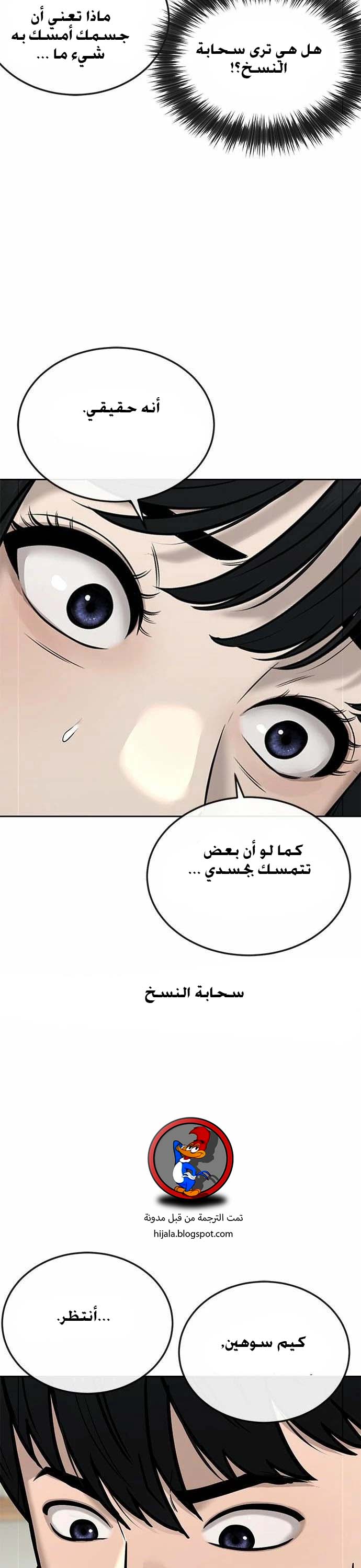 Read Quest Supremacy AR Manga Online