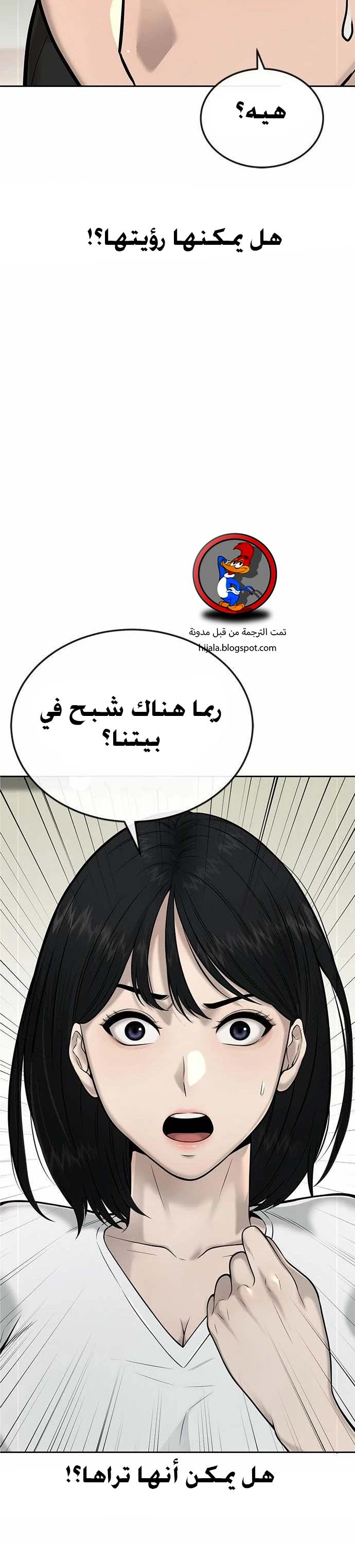 Read Quest Supremacy AR Manga Online