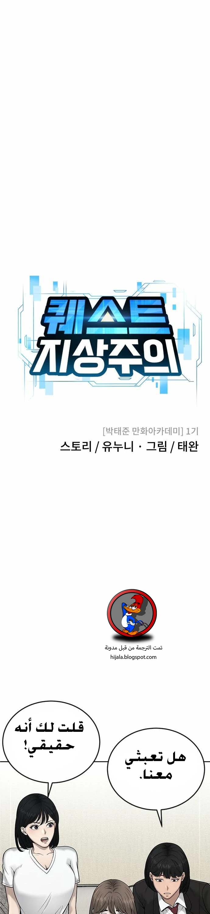 Read Quest Supremacy AR Manga Online