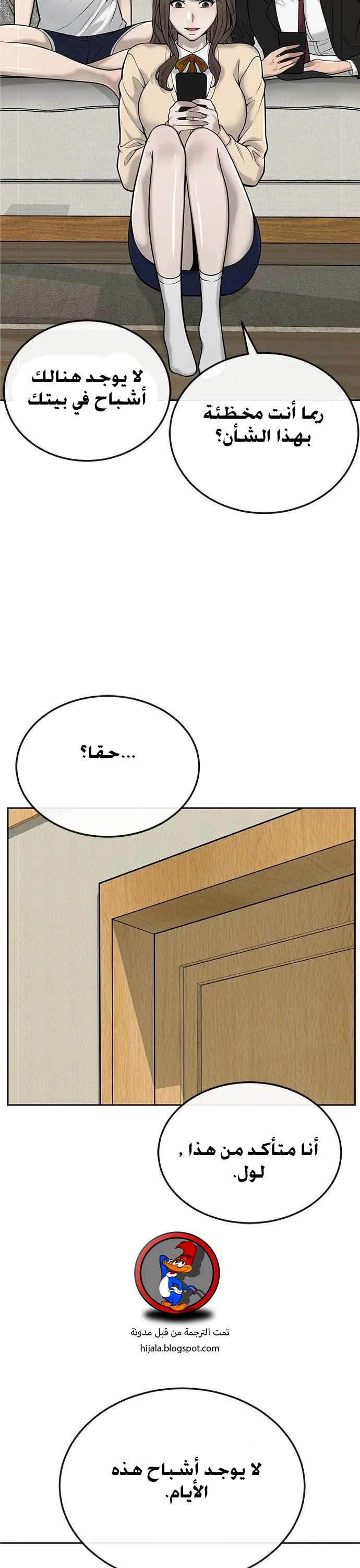 Read Quest Supremacy AR Manga Online