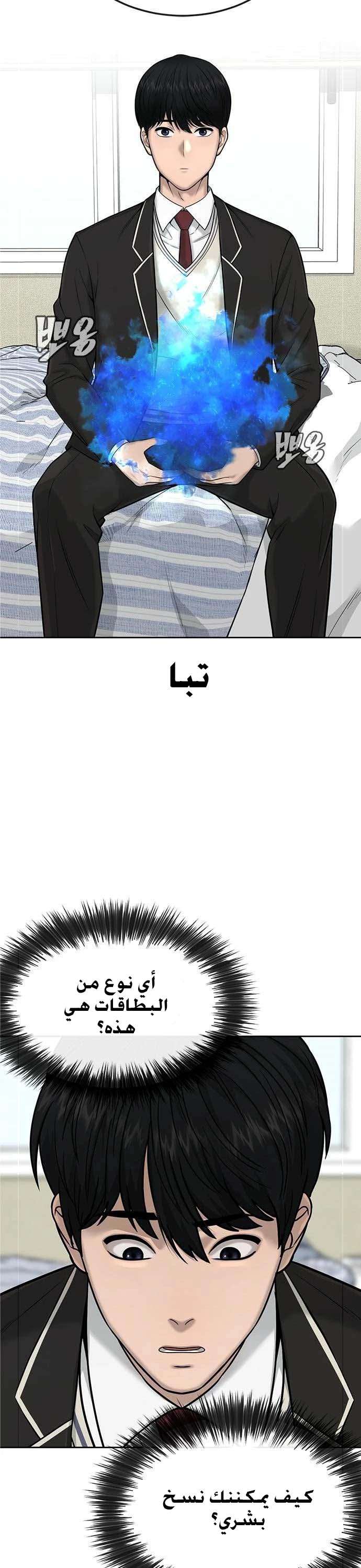 Read Quest Supremacy AR Manga Online