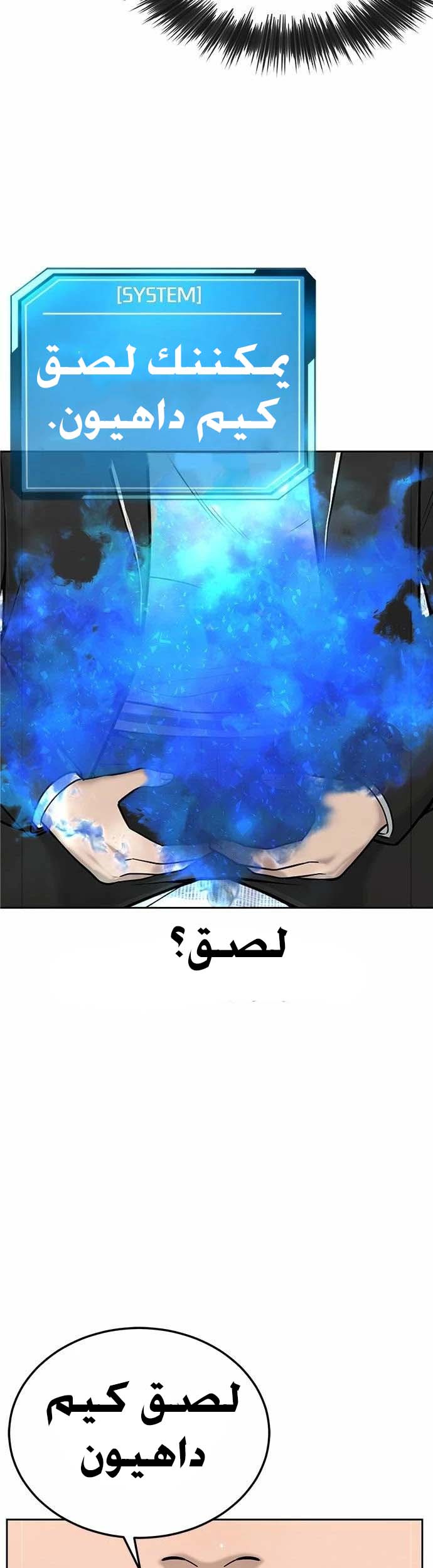 Read Quest Supremacy AR Manga Online