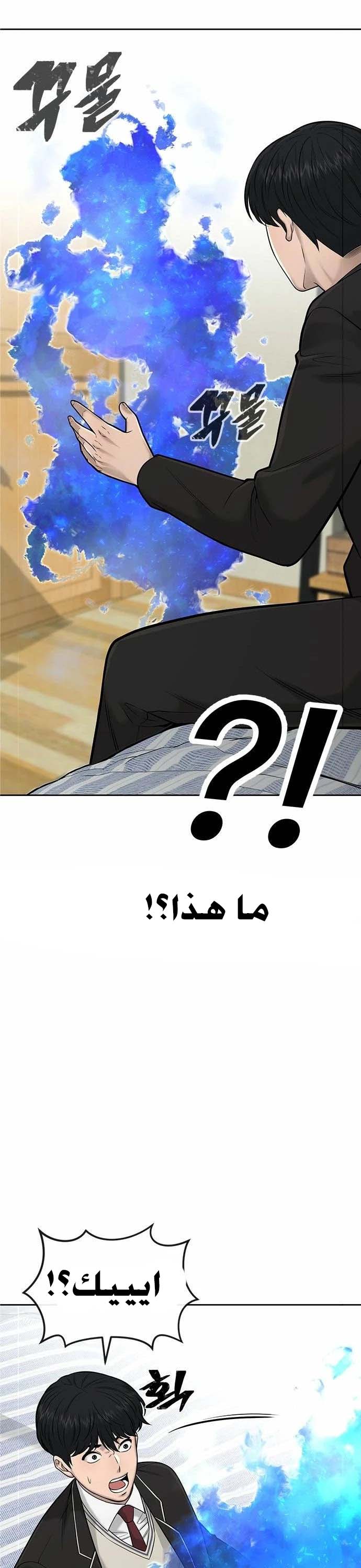 Read Quest Supremacy AR Manga Online