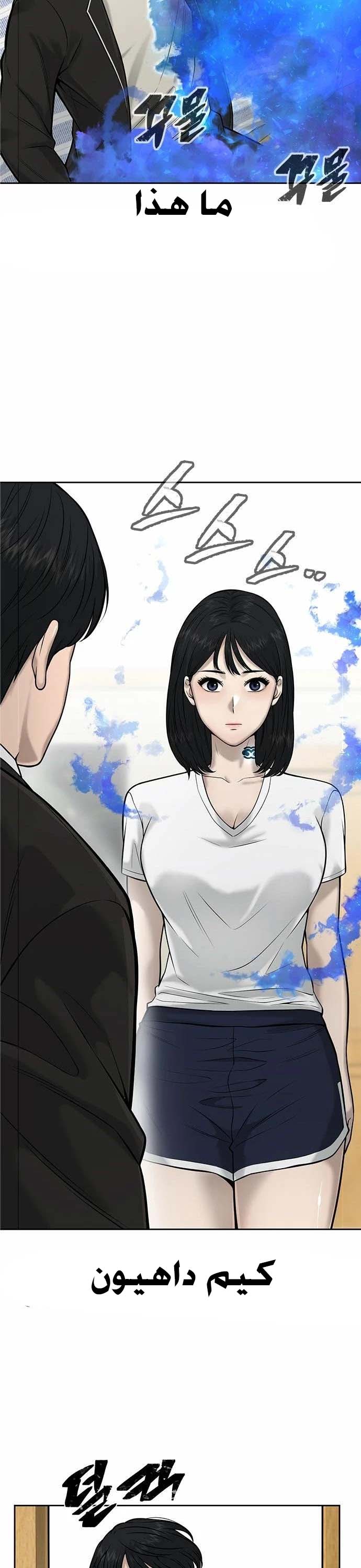 Read Quest Supremacy AR Manga Online