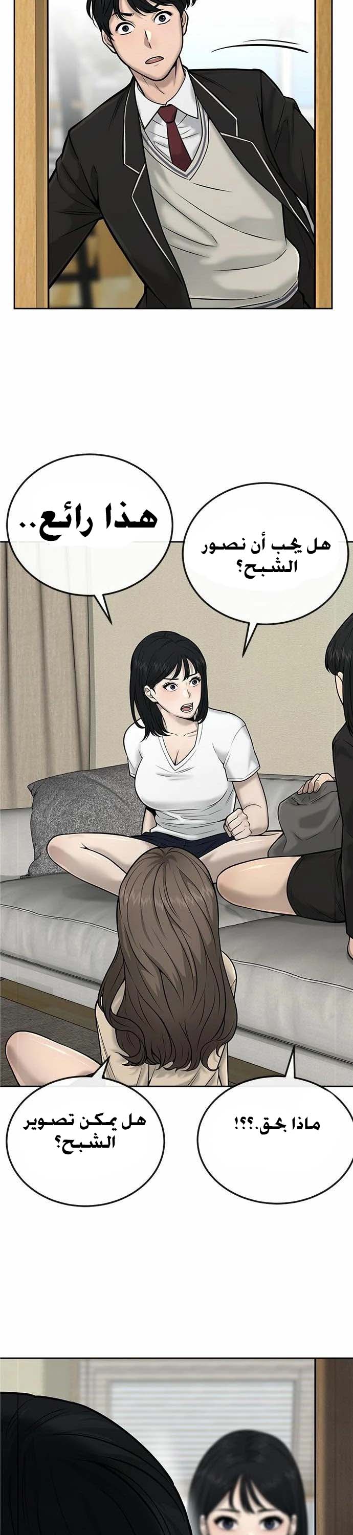 Read Quest Supremacy AR Manga Online