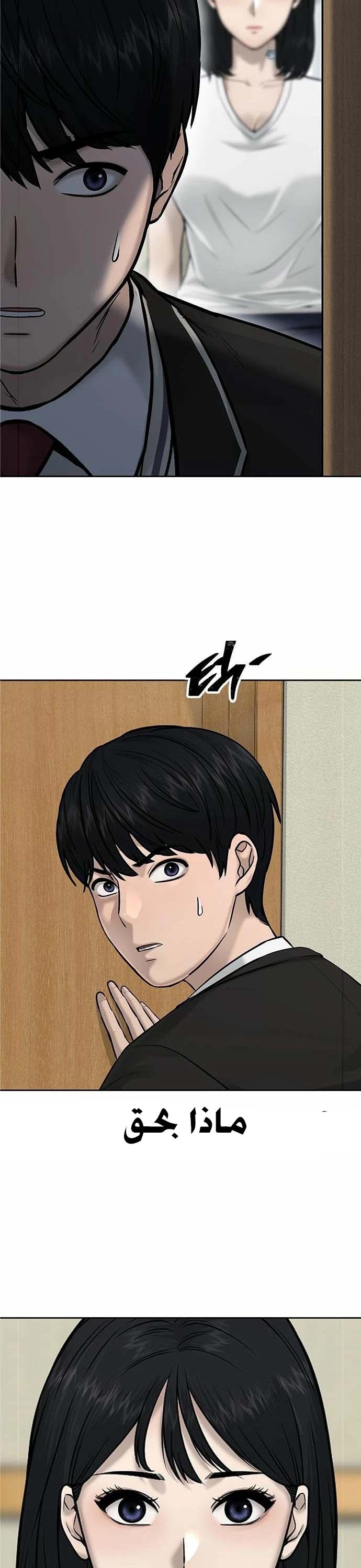 Read Quest Supremacy AR Manga Online