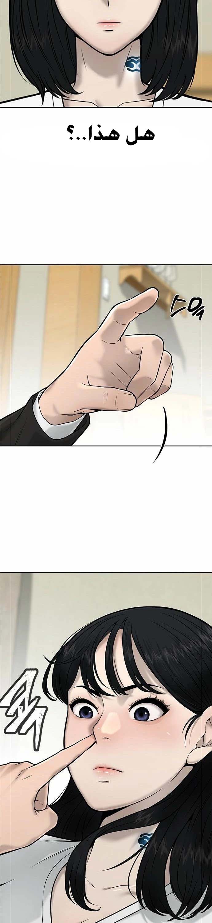 Read Quest Supremacy AR Manga Online