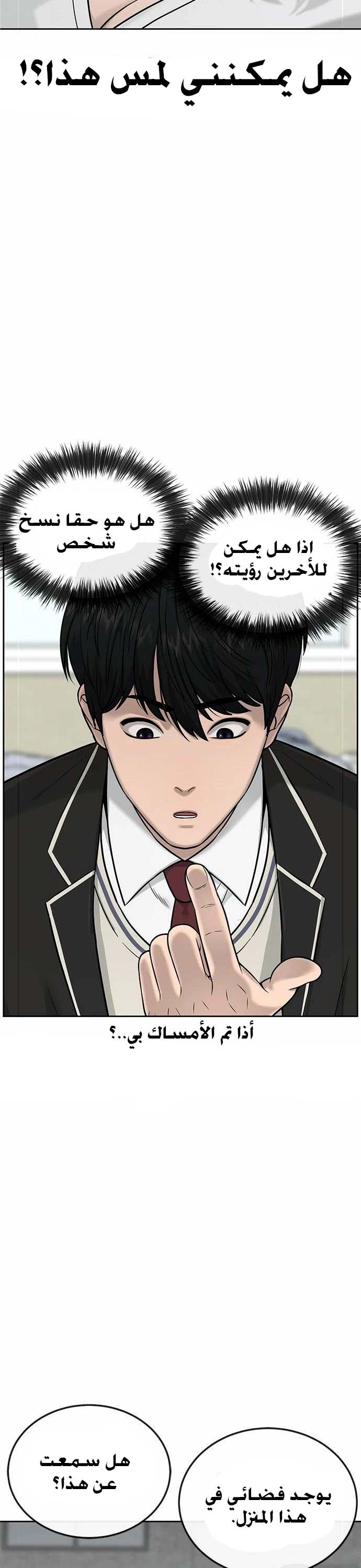 Read Quest Supremacy AR Manga Online