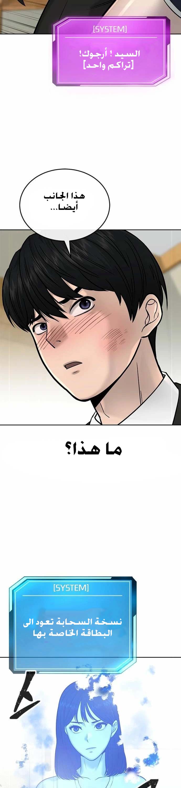 Read Quest Supremacy AR Manga Online