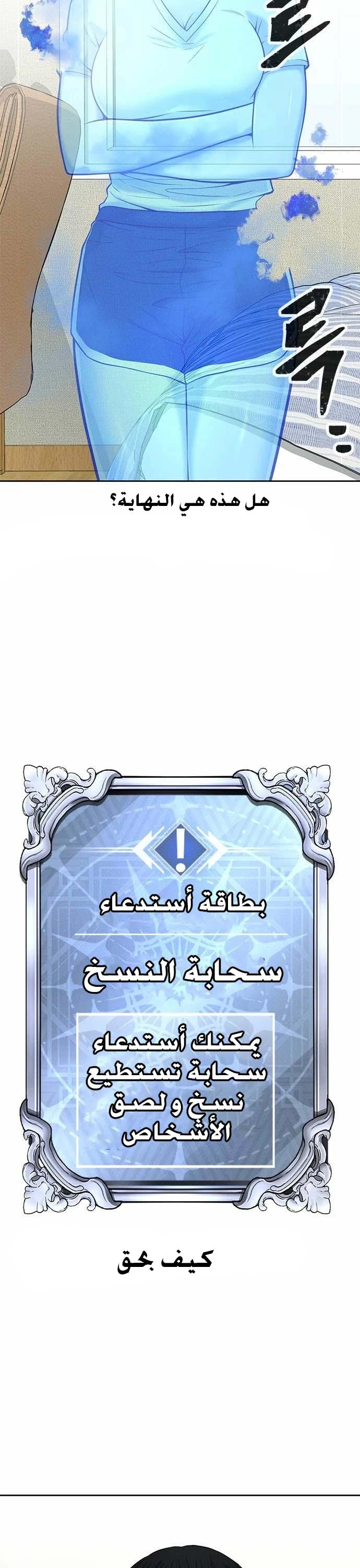 Read Quest Supremacy AR Manga Online