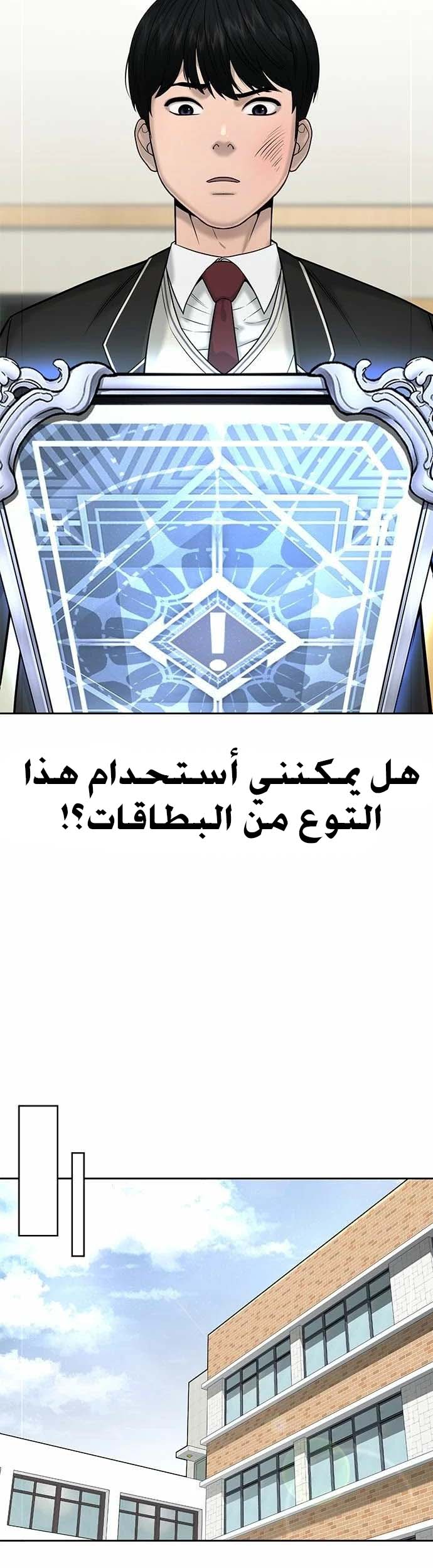 Read Quest Supremacy AR Manga Online