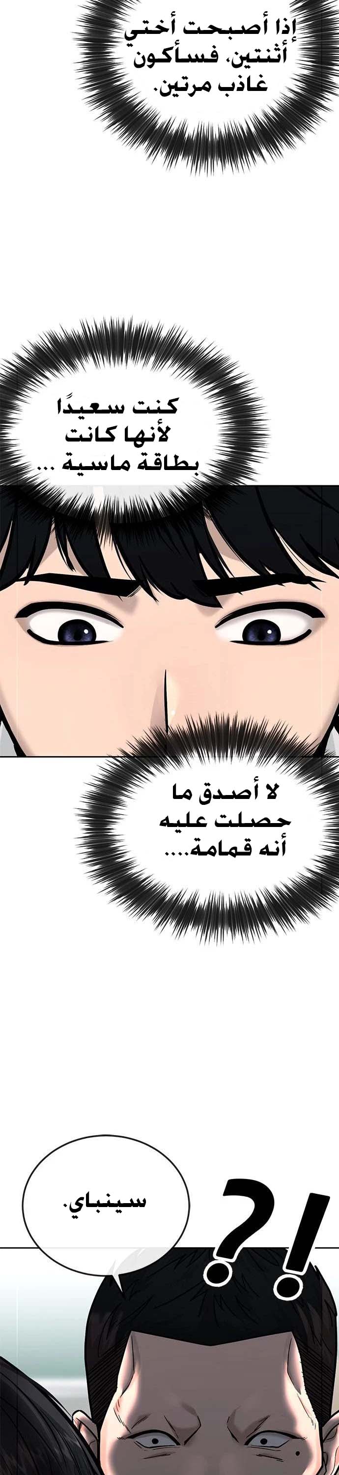 Read Quest Supremacy AR Manga Online