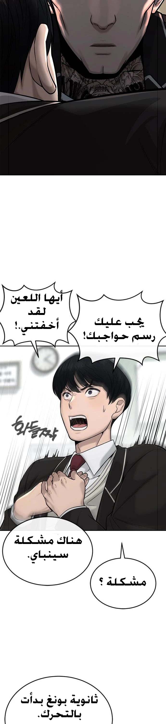 Read Quest Supremacy AR Manga Online