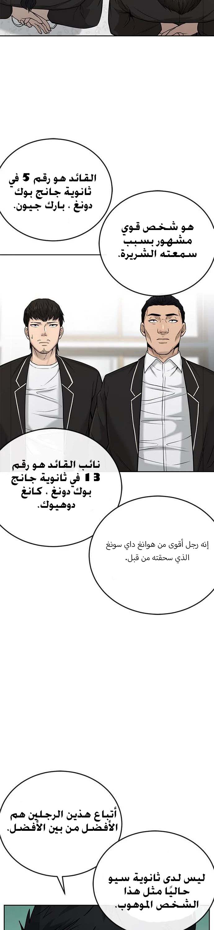 Read Quest Supremacy AR Manga Online