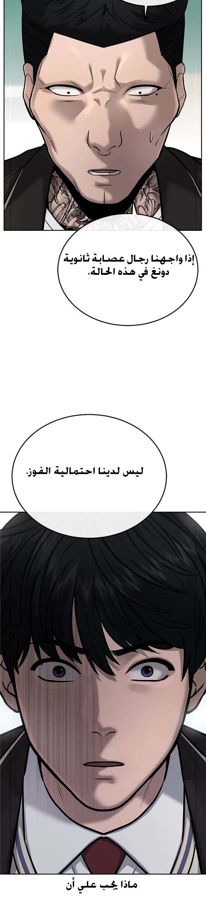Read Quest Supremacy AR Manga Online
