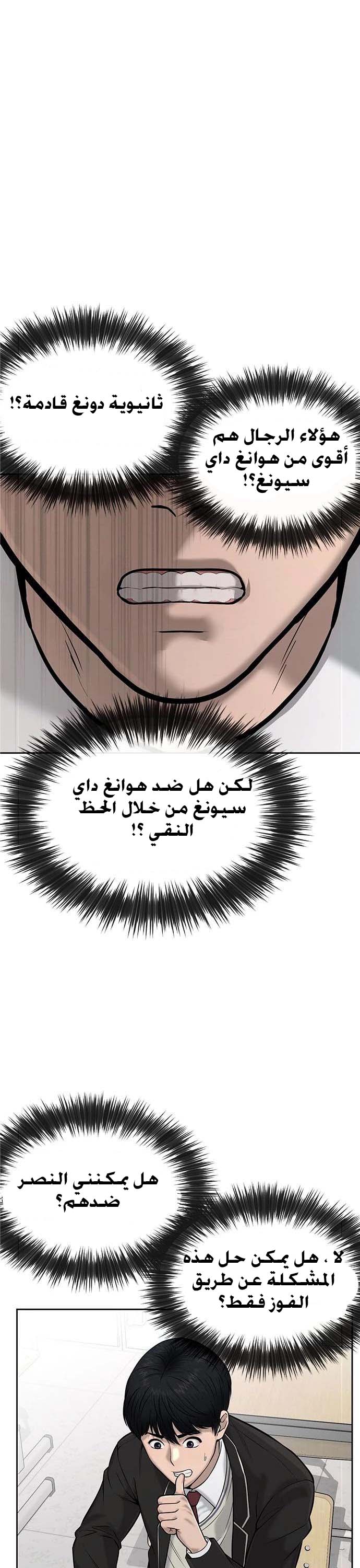 Read Quest Supremacy AR Manga Online