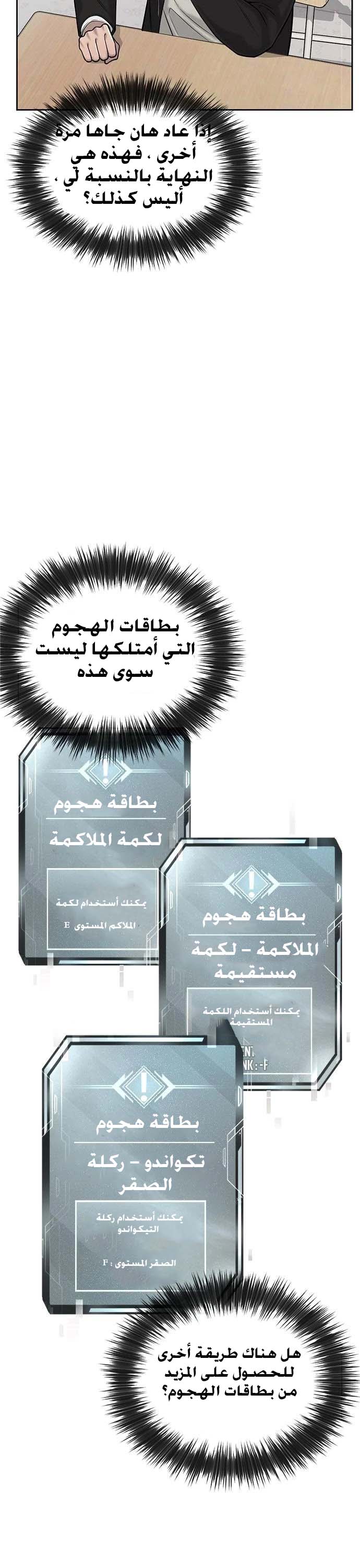 Read Quest Supremacy AR Manga Online