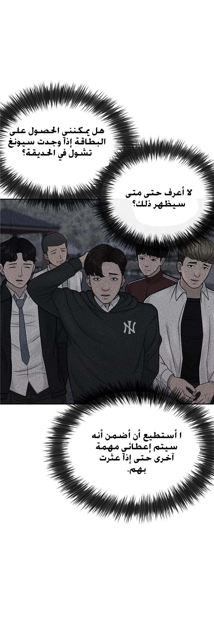 Read Quest Supremacy AR Manga Online