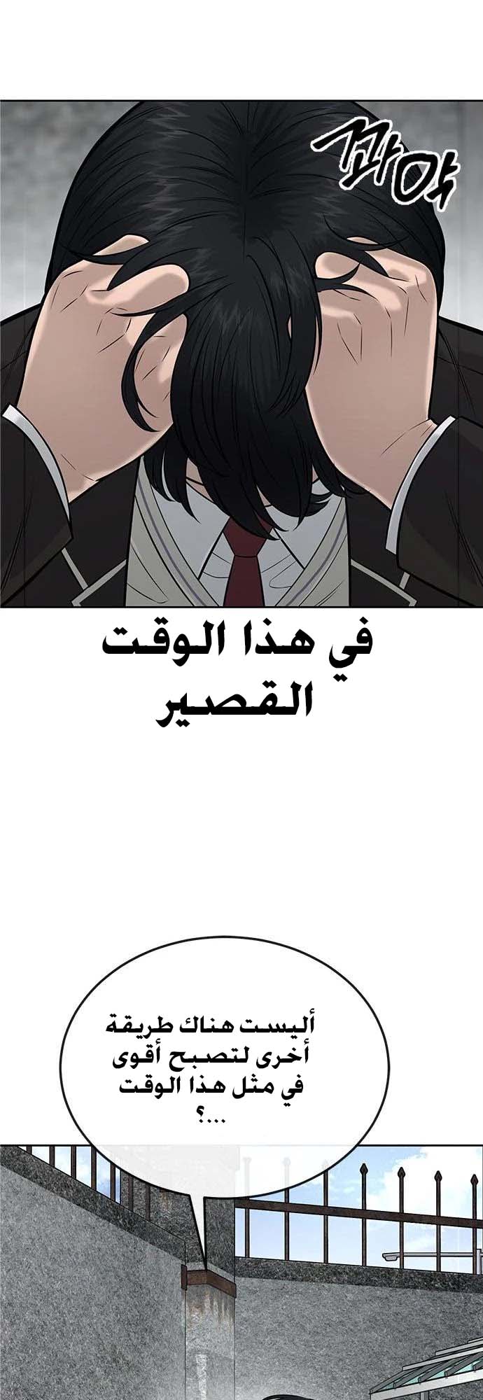 Read Quest Supremacy AR Manga Online