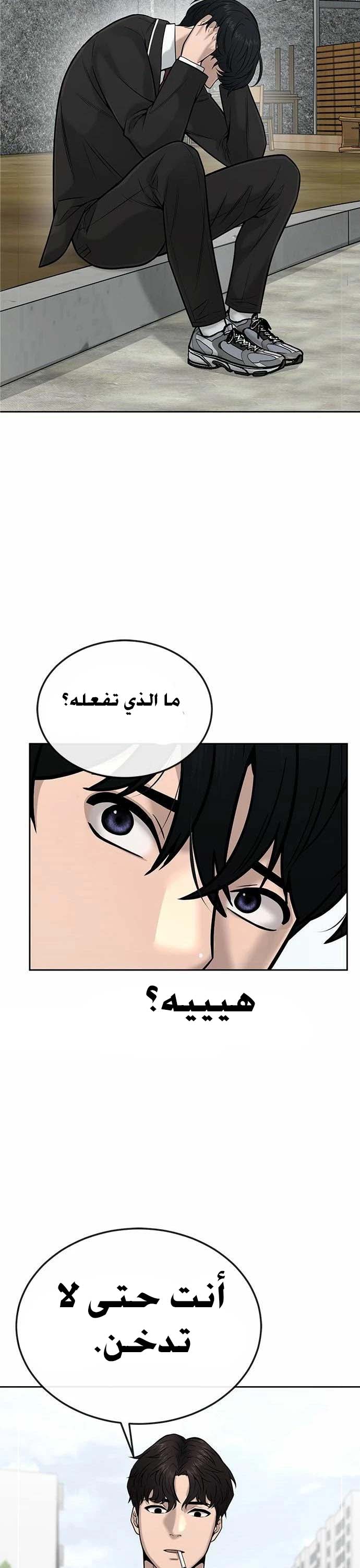 Read Quest Supremacy AR Manga Online