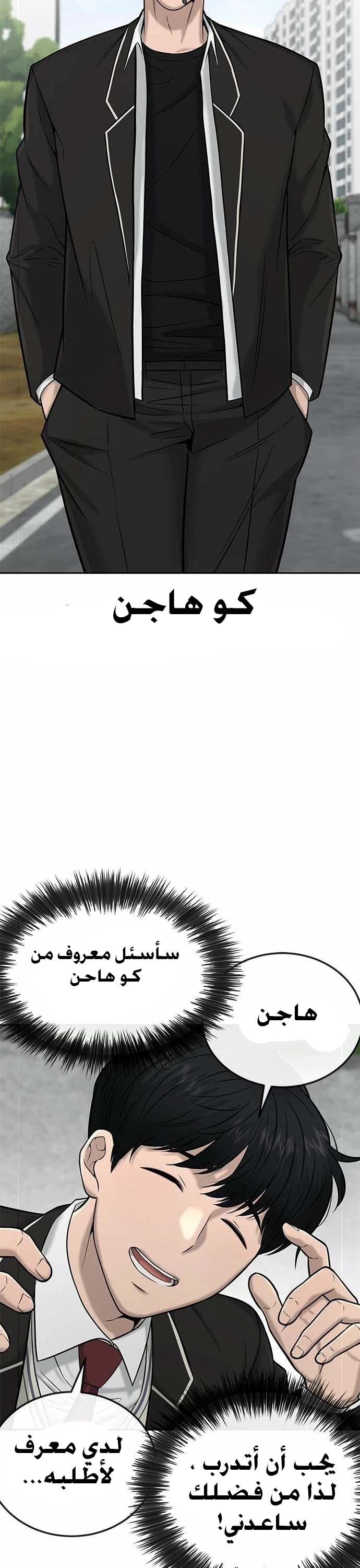 Read Quest Supremacy AR Manga Online