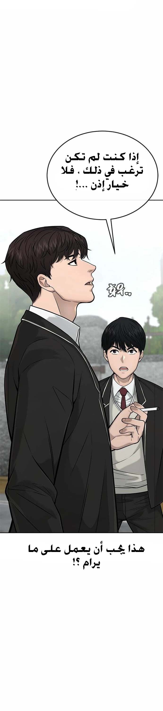 Read Quest Supremacy AR Manga Online