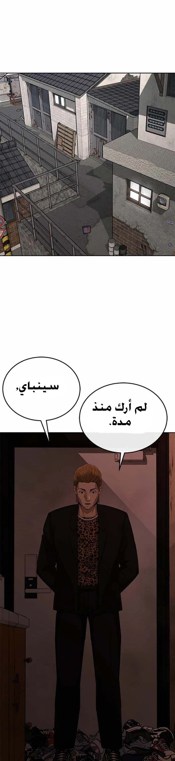 Read Quest Supremacy AR Manga Online