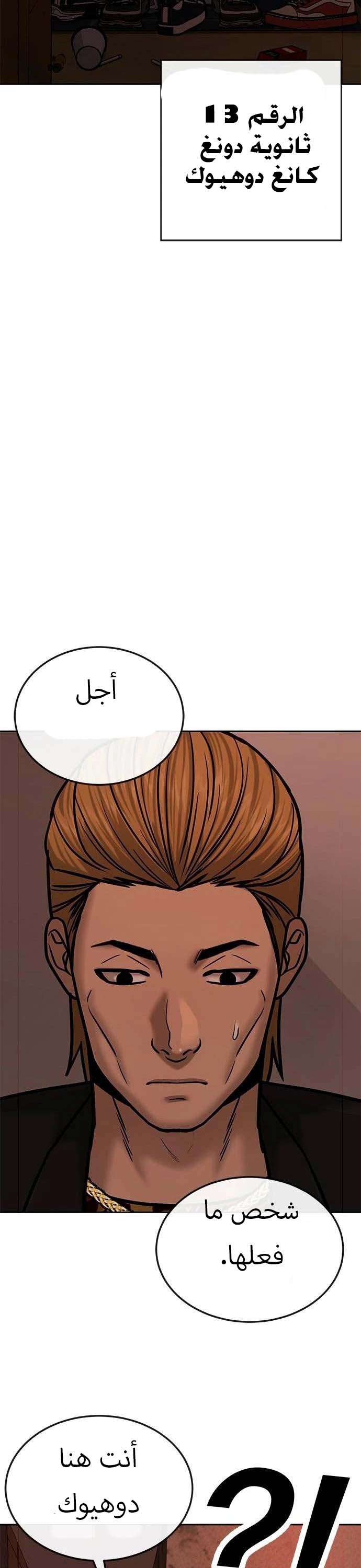 Read Quest Supremacy AR Manga Online