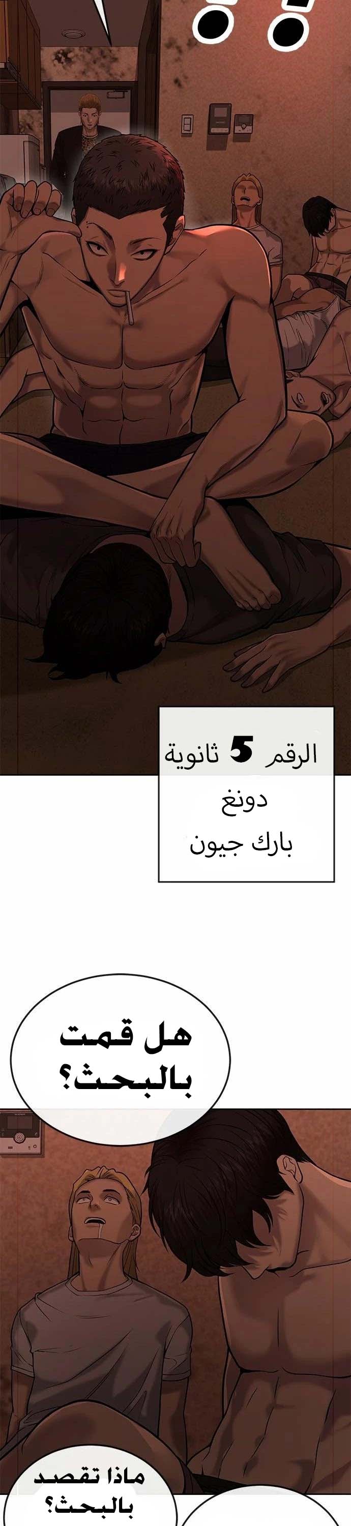 Read Quest Supremacy AR Manga Online