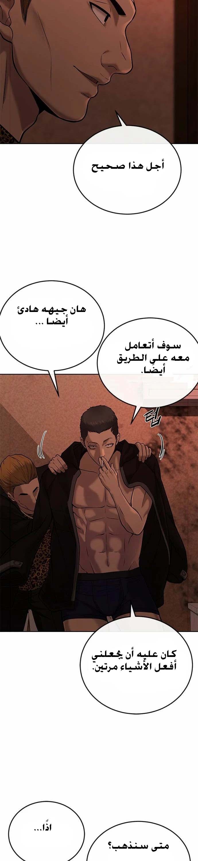 Read Quest Supremacy AR Manga Online