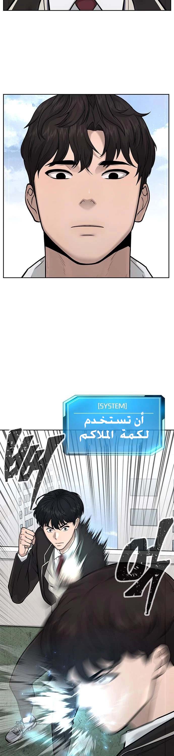 Read Quest Supremacy AR Manga Online