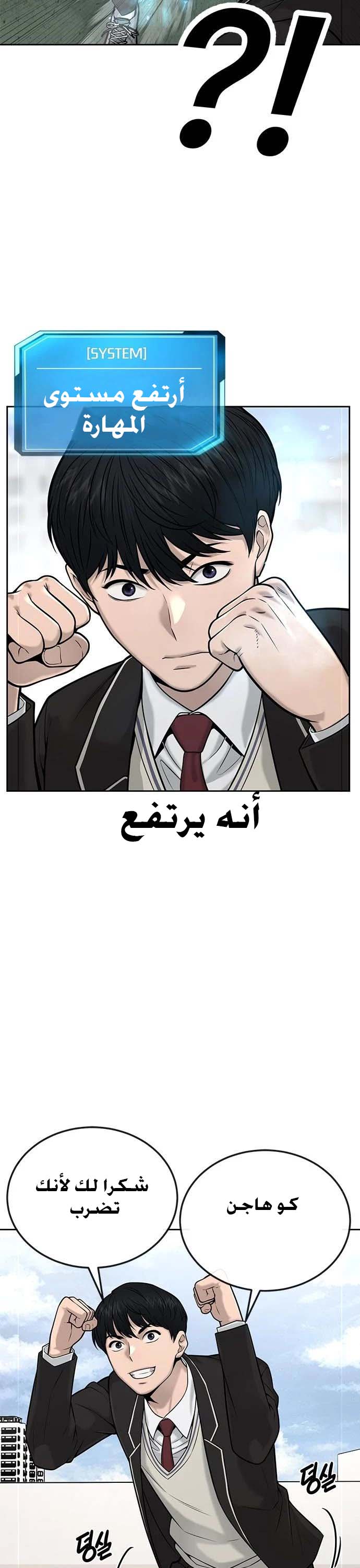 Read Quest Supremacy AR Manga Online
