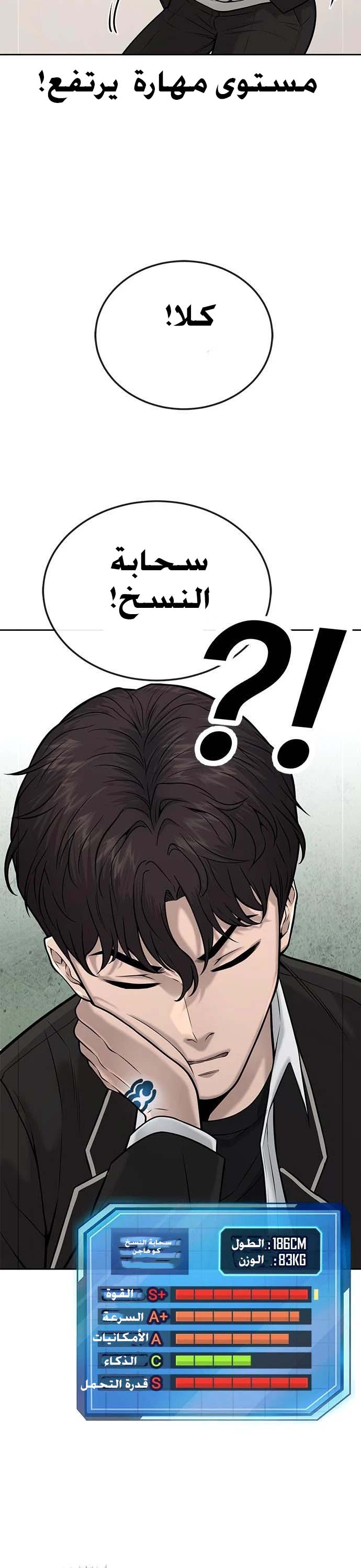 Read Quest Supremacy AR Manga Online