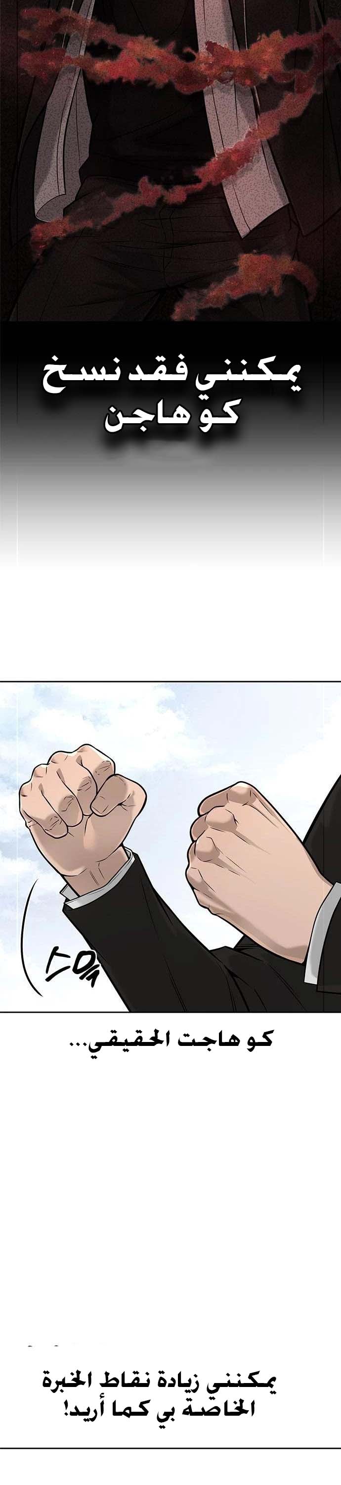 Read Quest Supremacy AR Manga Online