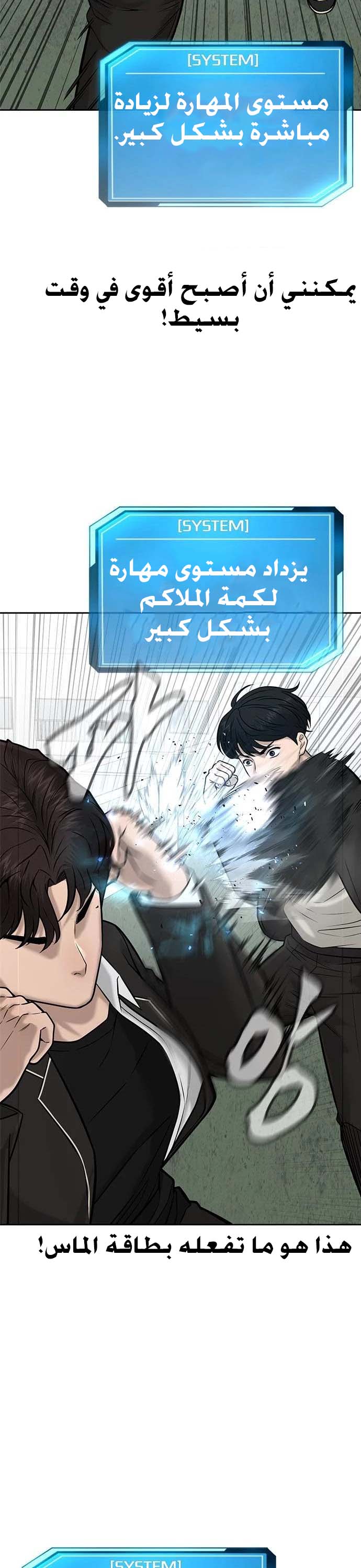 Read Quest Supremacy AR Manga Online