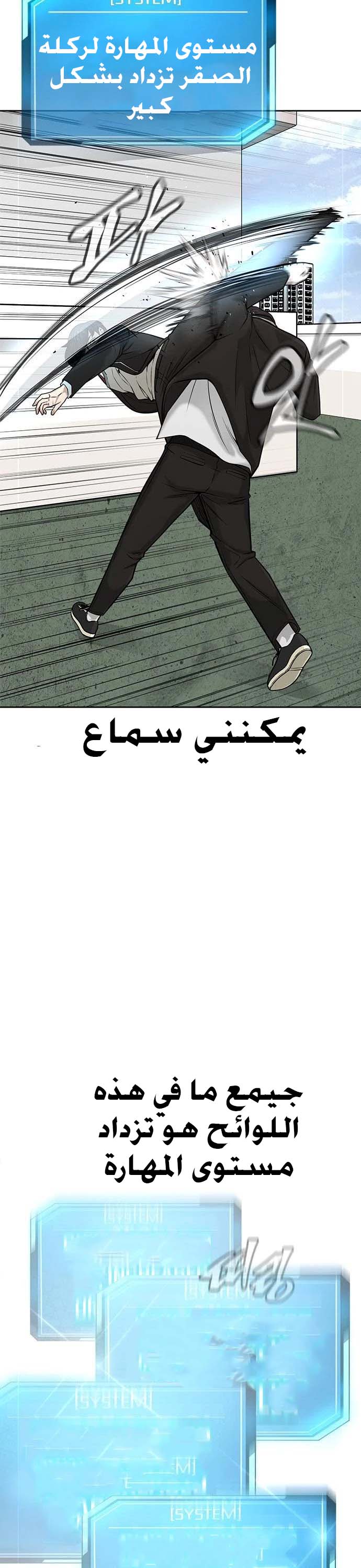 Read Quest Supremacy AR Manga Online