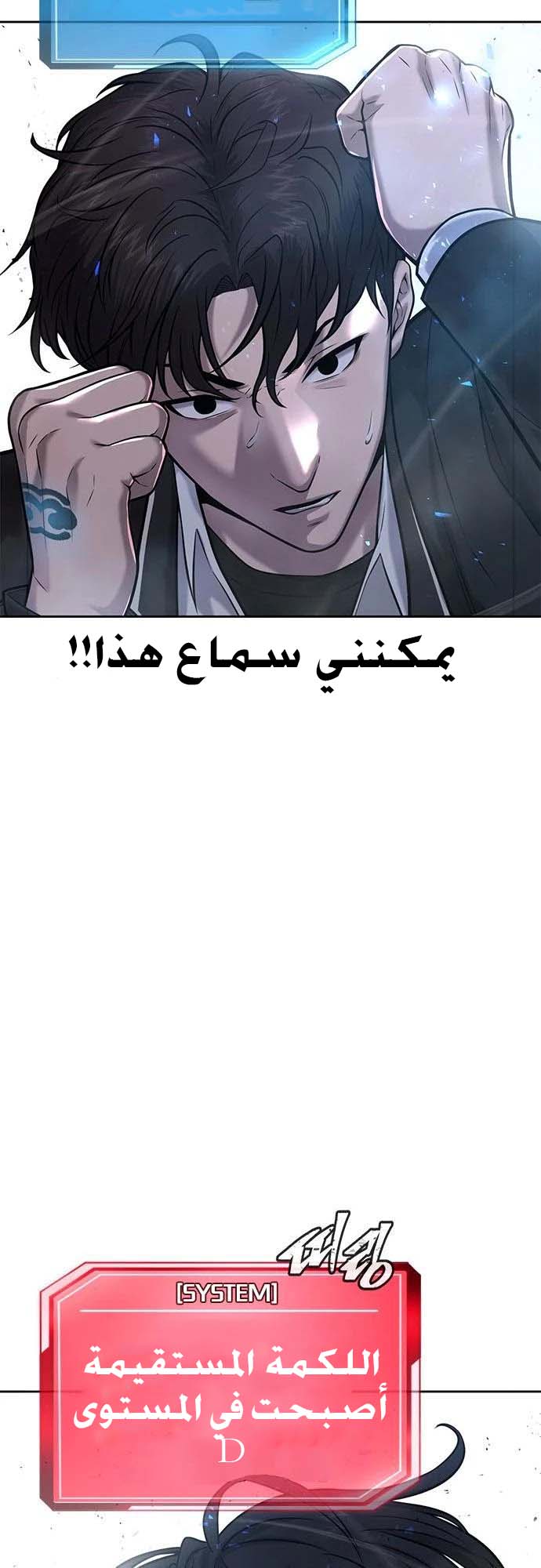 Read Quest Supremacy AR Manga Online