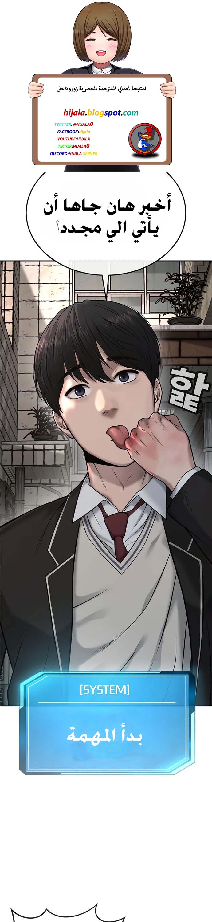 Read Quest Supremacy AR Manga Online