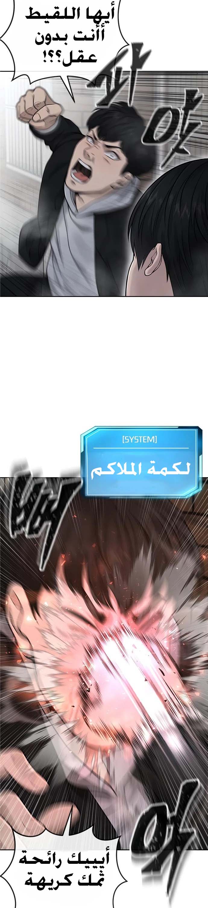Read Quest Supremacy AR Manga Online