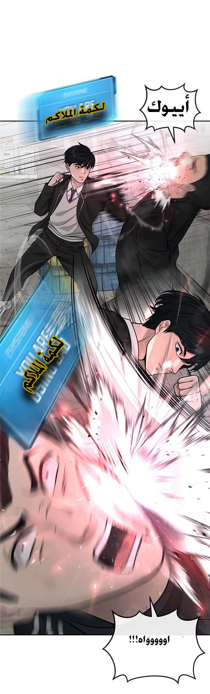 Read Quest Supremacy AR Manga Online