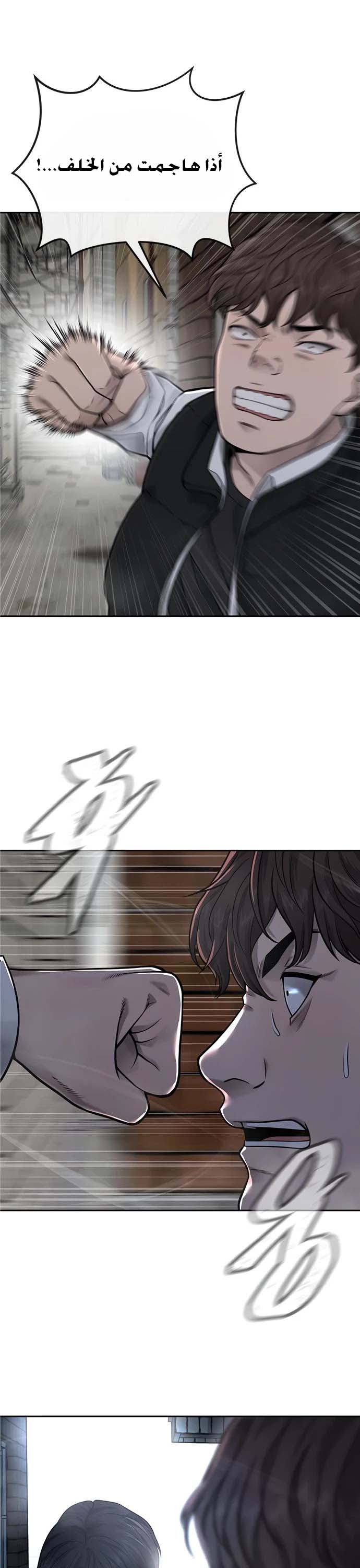 Read Quest Supremacy AR Manga Online