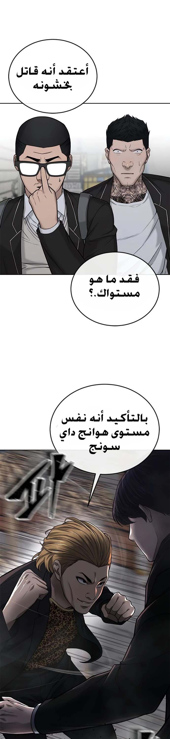 Read Quest Supremacy AR Manga Online