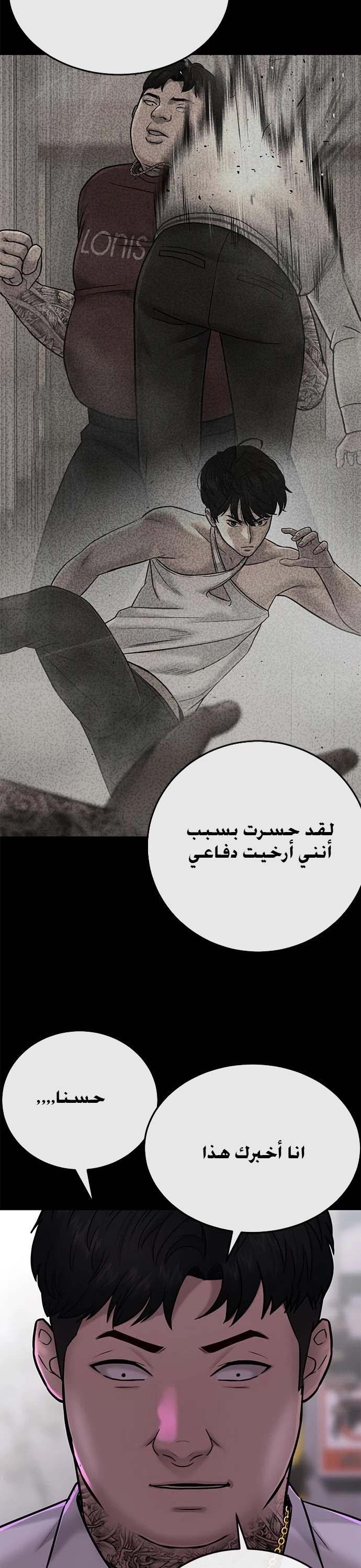 Read Quest Supremacy AR Manga Online
