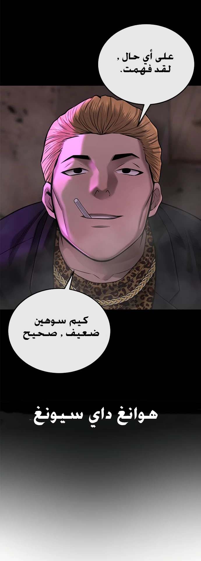 Read Quest Supremacy AR Manga Online