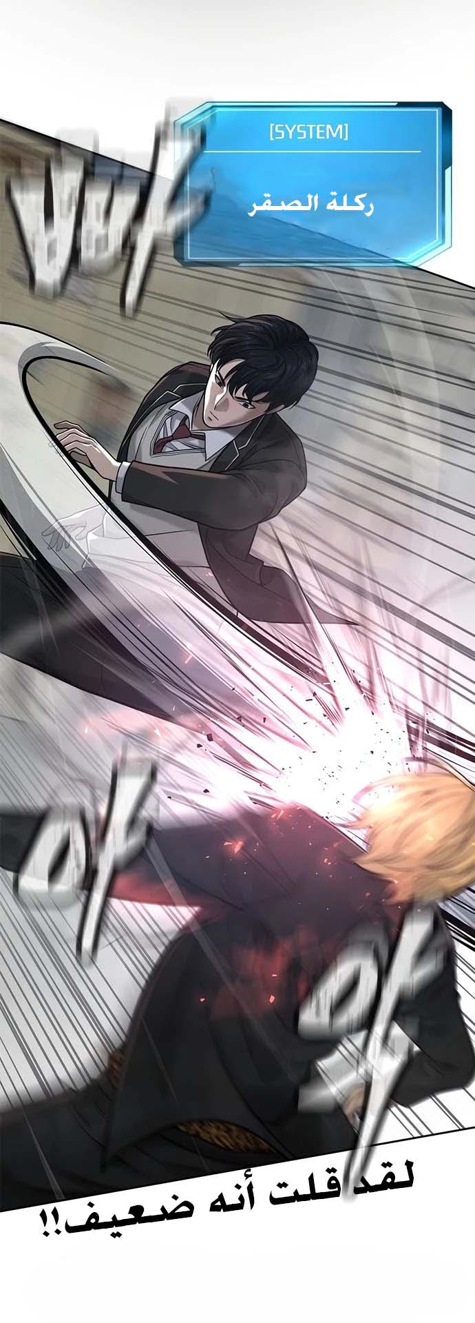 Read Quest Supremacy AR Manga Online