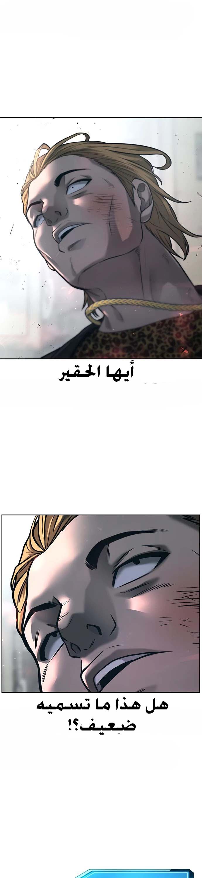 Read Quest Supremacy AR Manga Online