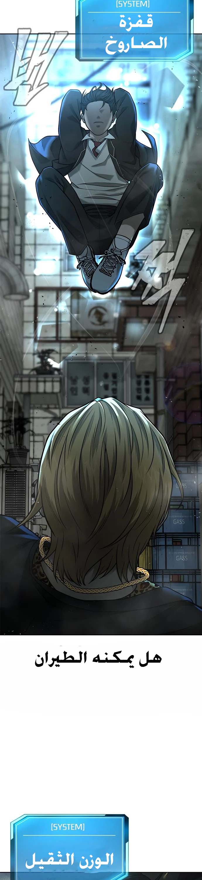 Read Quest Supremacy AR Manga Online