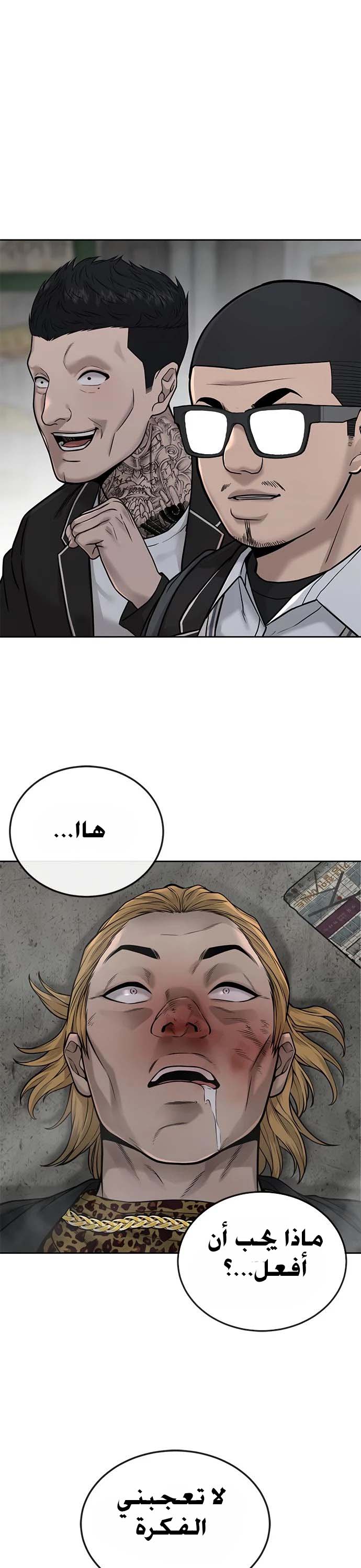 Read Quest Supremacy AR Manga Online