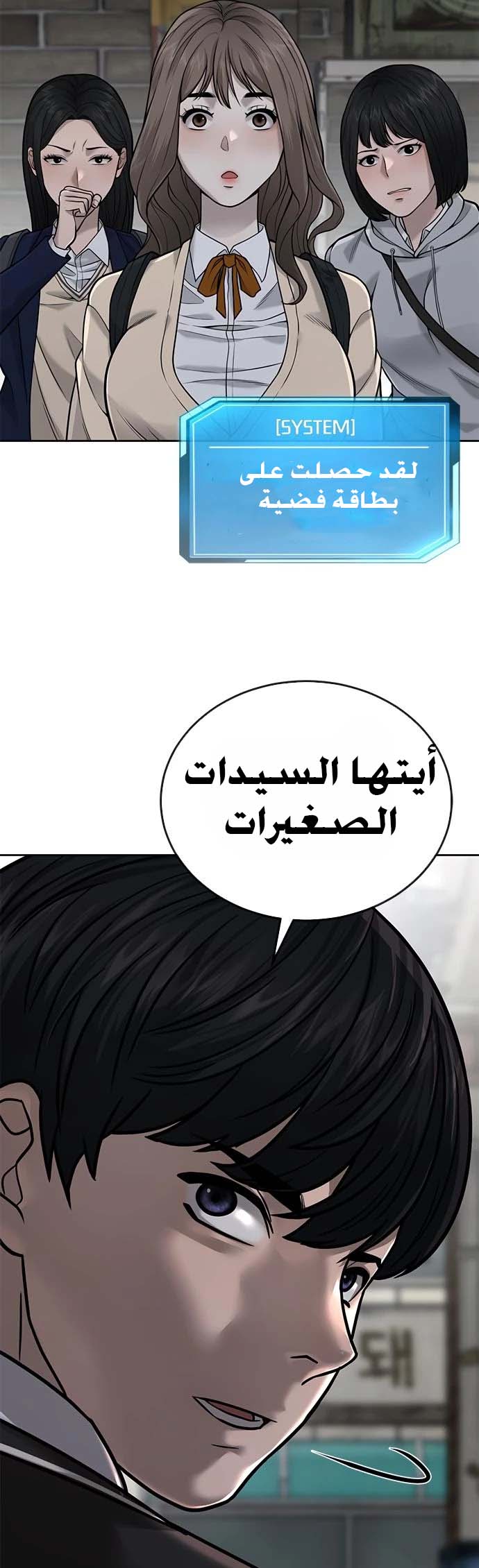 Read Quest Supremacy AR Manga Online